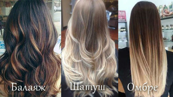 Разница между шатушем, балаяжем и омбре