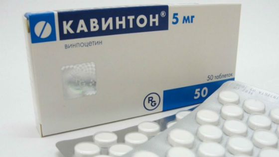 Кавинтон расширяет сосуды головного мозга, обеспечивая его питание