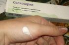 Применение солкосерила от морщин: эффективность, рецепты Применение солкосерила от морщин: эффективность, рецепты